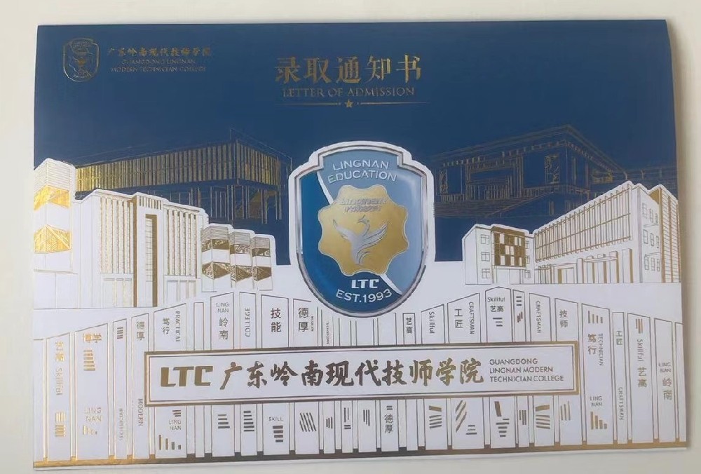 广州录取通知书玩球网页版-玩球（中国）厂