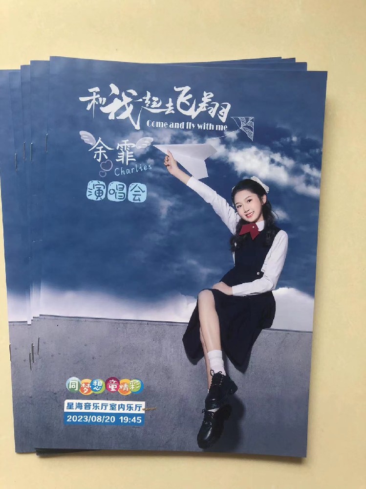 广州宣传册玩球网页版-玩球（中国）厂