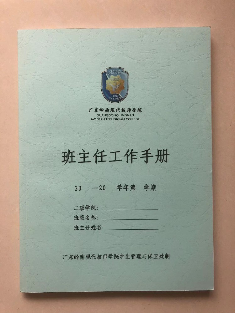 广州工作手册玩球网页版-玩球（中国）厂