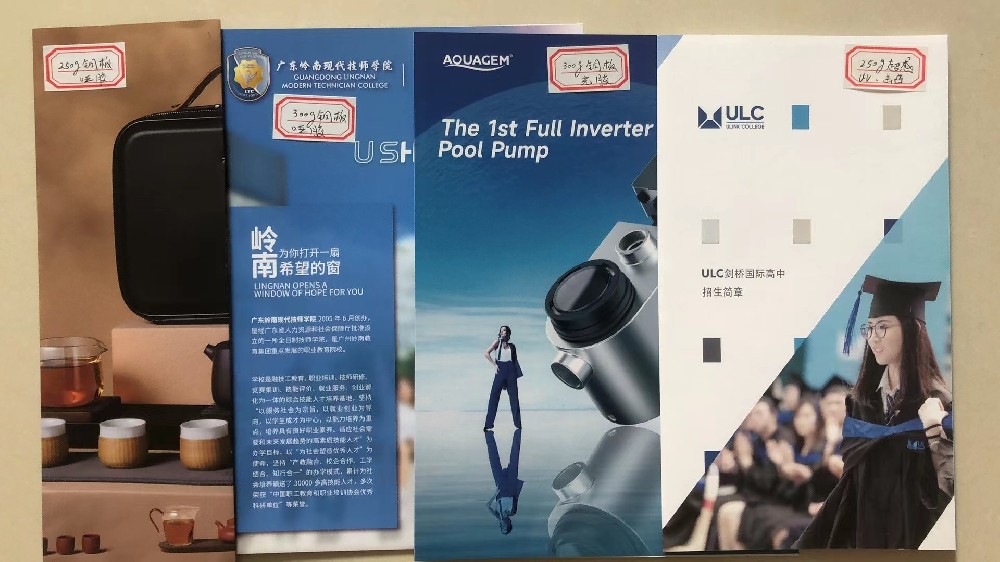 广州玩球网页版-玩球（中国）厂—单张玩球网页版-玩球（中国）