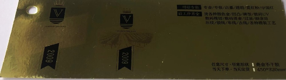 不干胶标签玩球网页版-玩球（中国）厂-亮金不干胶玩球网页版-玩球（中国）