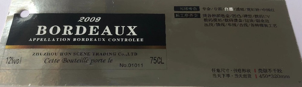 广州不干胶标签玩球网页版-玩球（中国）厂-亮银不干胶玩球网页版-玩球（中国）