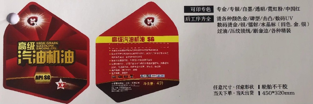 广州不干胶标签玩球网页版-玩球（中国）-轮胎不干胶玩球网页版-玩球（中国）