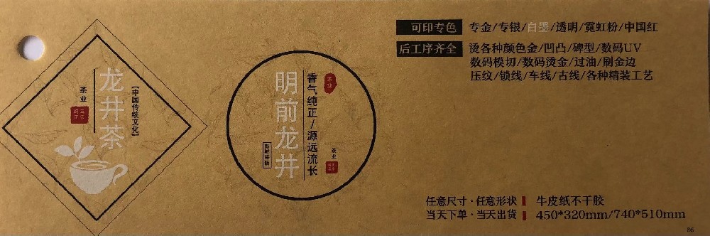 广州不干胶玩球网页版-玩球（中国）厂-牛皮纸不干胶玩球网页版-玩球（中国）