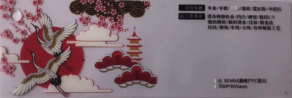 不干胶标签玩球网页版-玩球（中国）厂-透明PVC胶片玩球网页版-玩球（中国）