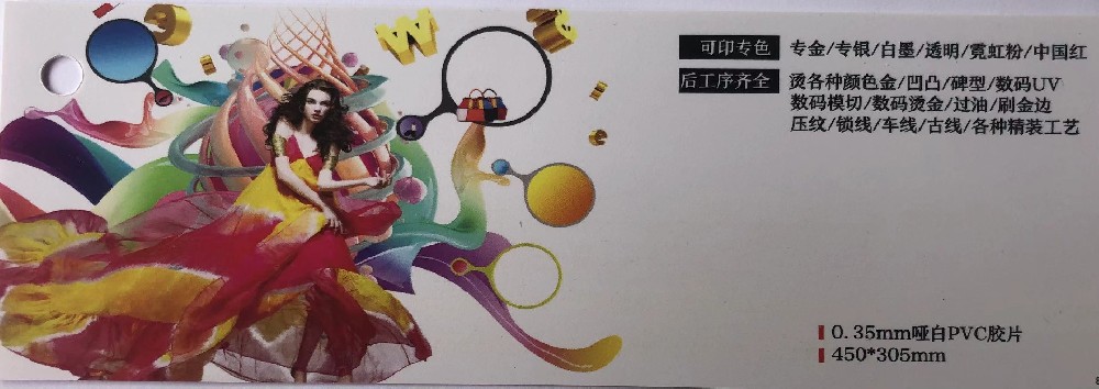 不干胶标签玩球网页版-玩球（中国）厂-哑白PVC胶片玩球网页版-玩球（中国）