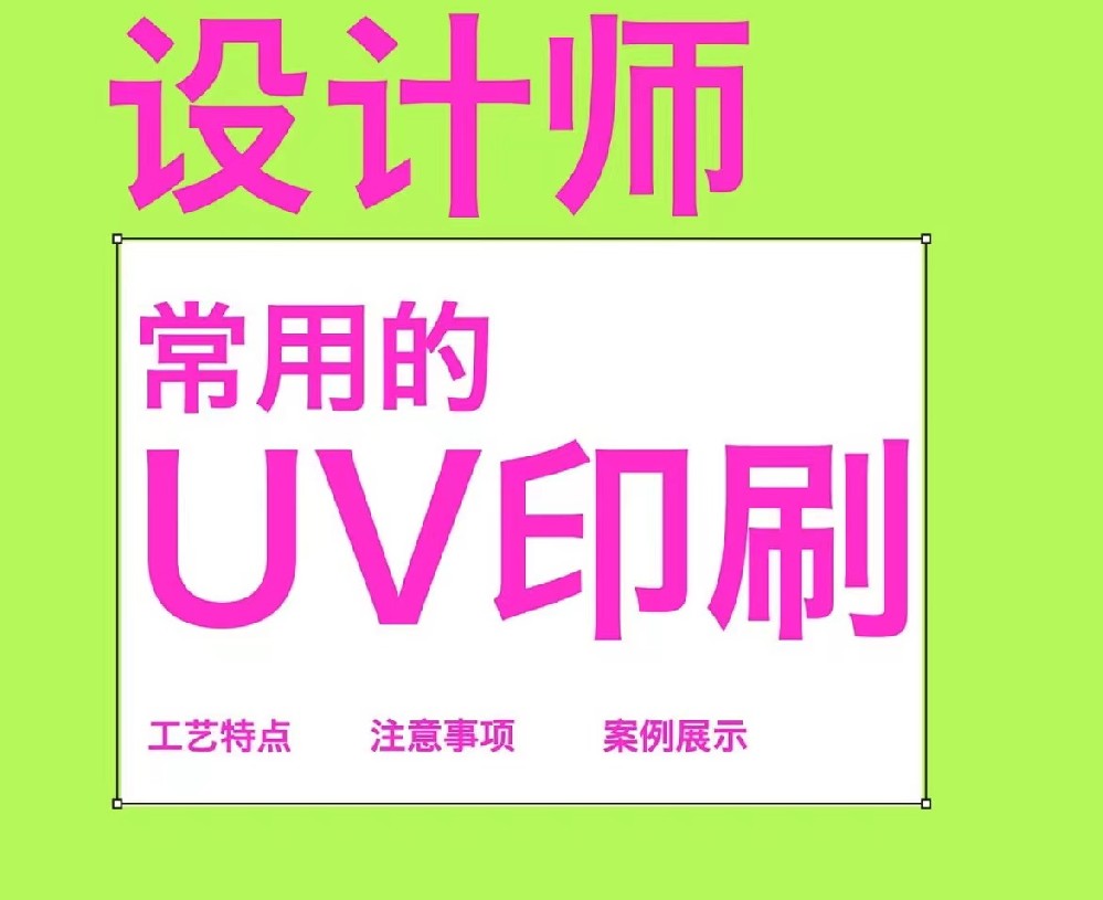 UV玩球网页版-玩球（中国）-05逆向UV