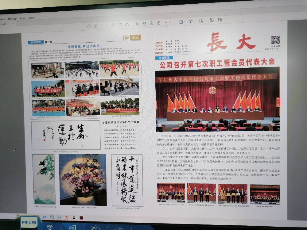 广州天河区内刊玩球网页版-玩球（中国）厂家