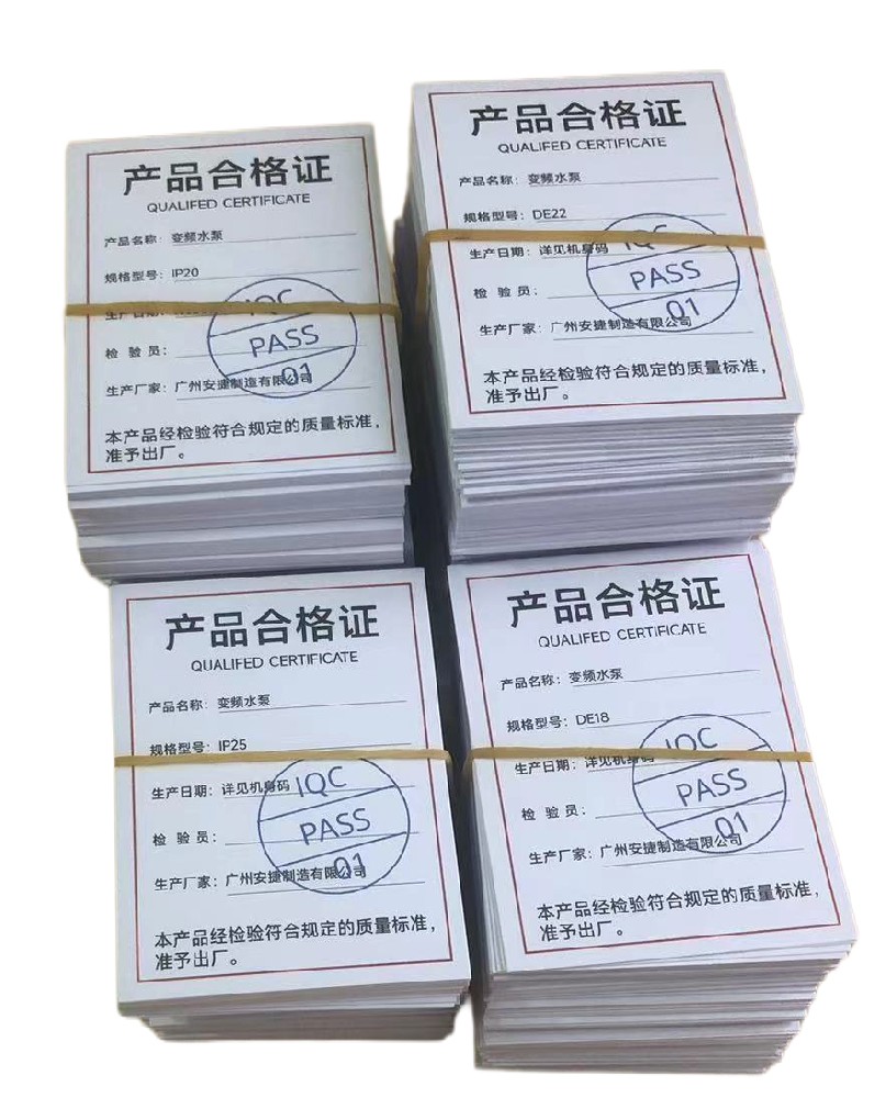 产品合格证玩球网页版-玩球（中国）厂